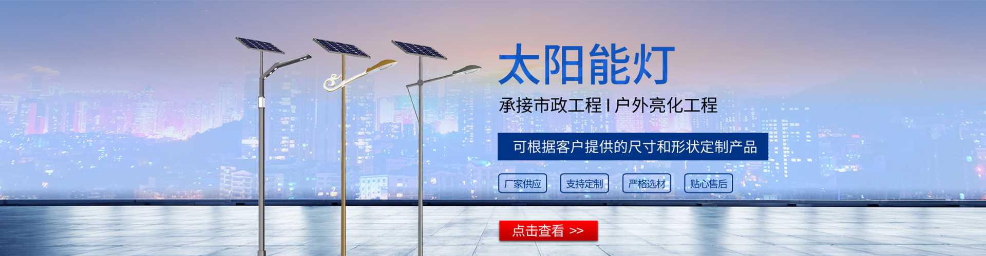 剑河县太阳能路灯哪家好