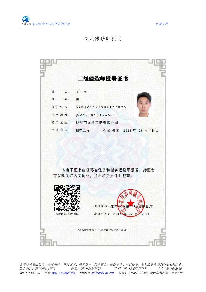 剑河县企业建造师证书